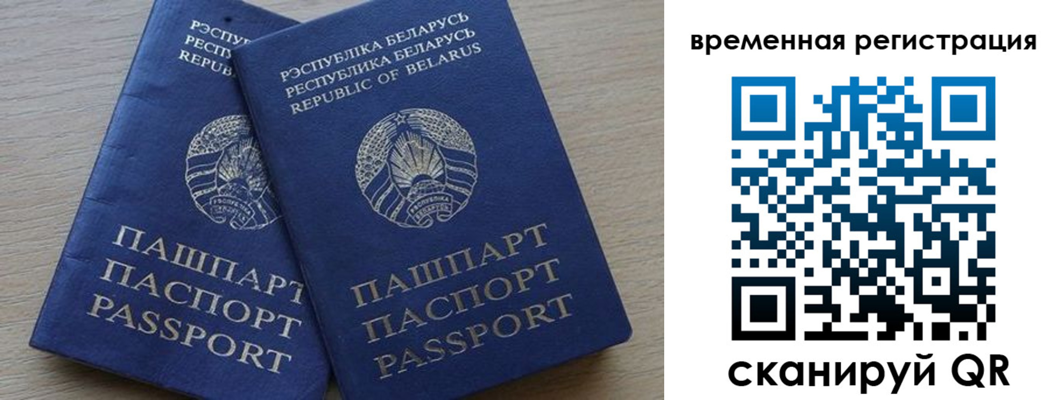 прописка для работы в Новоаннинском