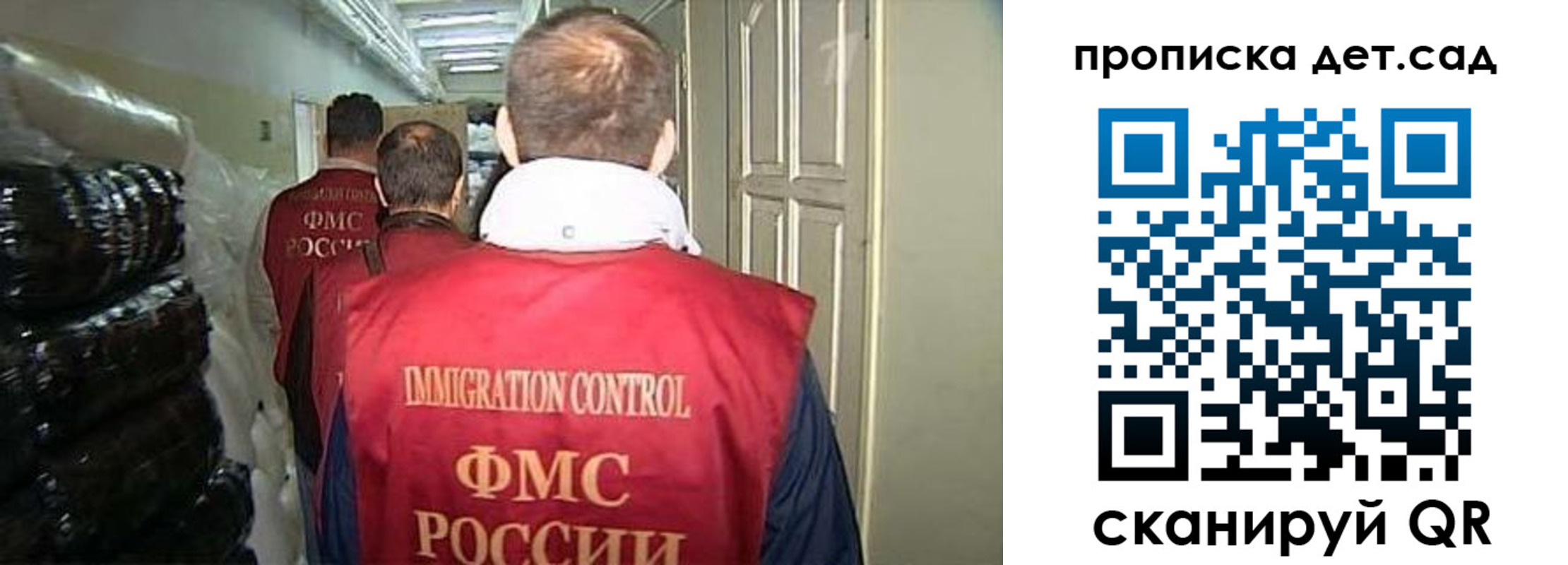 прописка гарантия в Новоаннинском