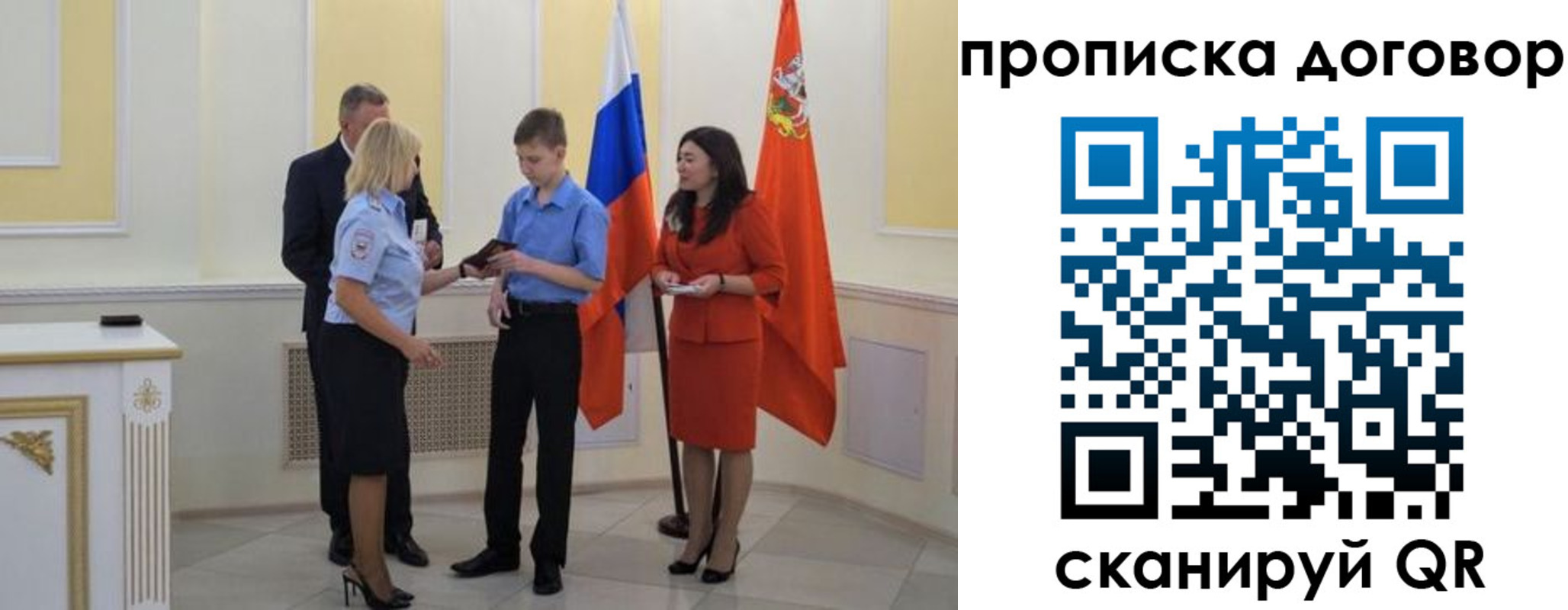 пропишу в квартире в Новоаннинском